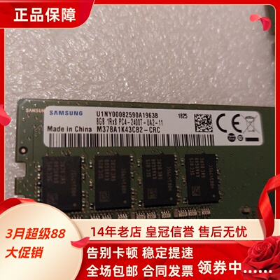 适配联想扬天M4000e/s M6201K M6000K 16G 8G 2400台式机内存条4G
