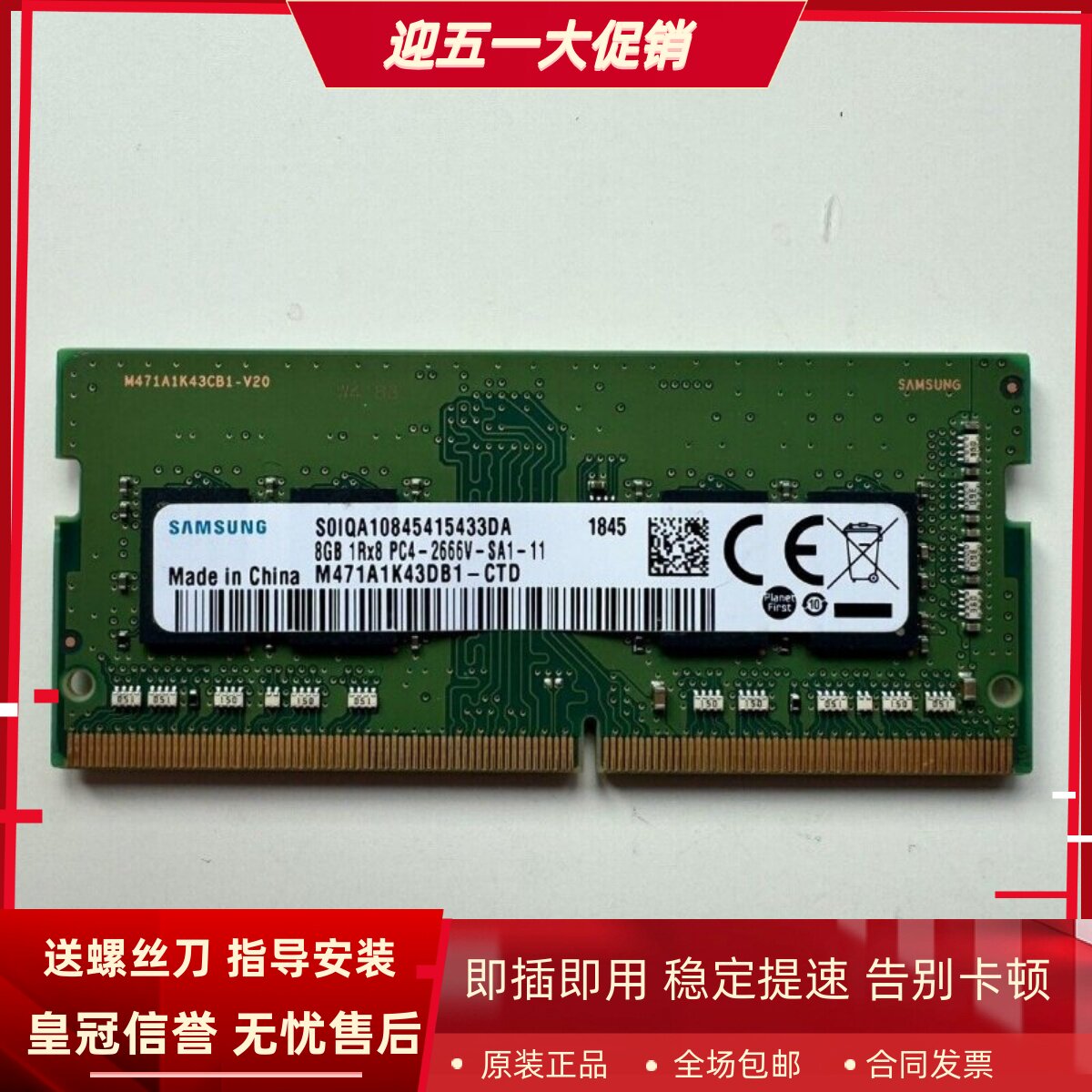 三星原装 M471A1K43DB1-CTD 8G 1RX8 PC4-2666V DDR4笔记本内存条