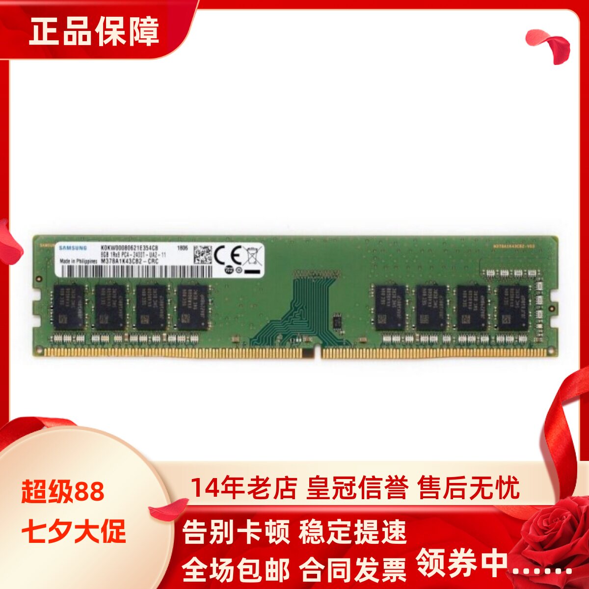 适配惠普战86Pro G1 800/880 G3 TWR 16G 2400 8G台式机内存条4GB