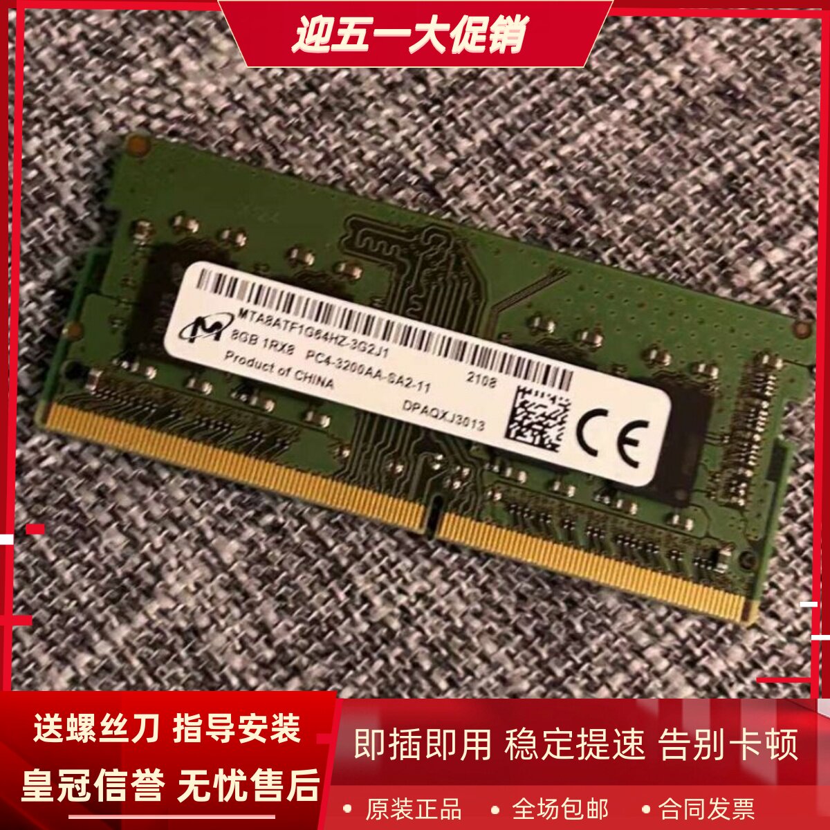 适配戴尔Precision 3480 3550 3551 3560 3561 8G 3200笔记本内存