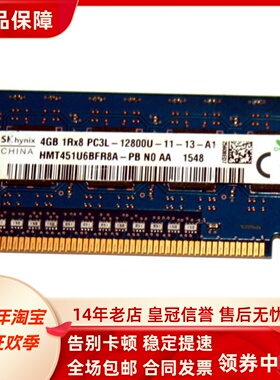 适配联想ThinkCentre M4390t M5200t M6300t 8G 1600台式机内存4G