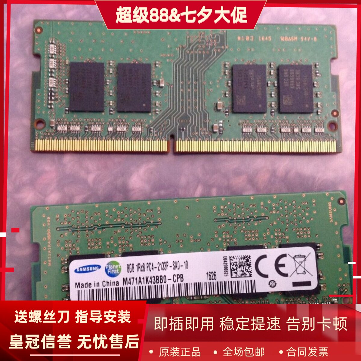 适配雷神G155P P750DM 911M-M1c/M1b/M5a 16G 2133 8G笔记本内存