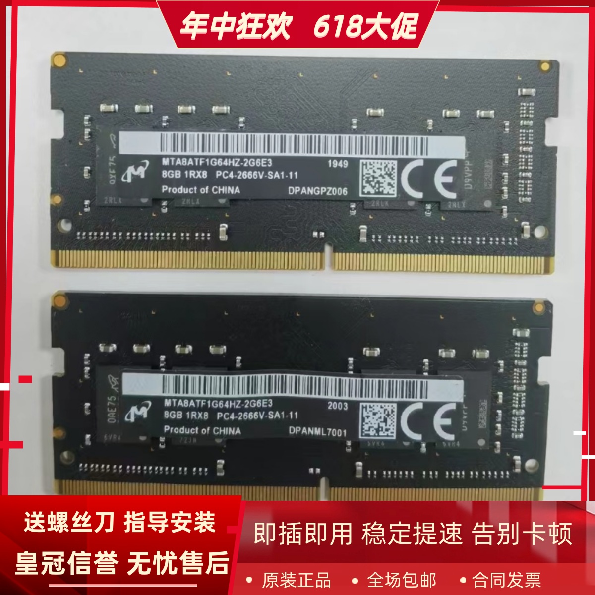 适配苹果2018年Mac mini 8G DDR4 2666 2667 SODIMM台式机内存条