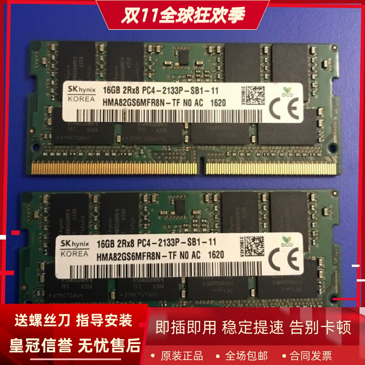 SK海力士16G 2RX8 PC4-2133P DDR4 HMA82GS6MFR8N-TF笔记本内存条