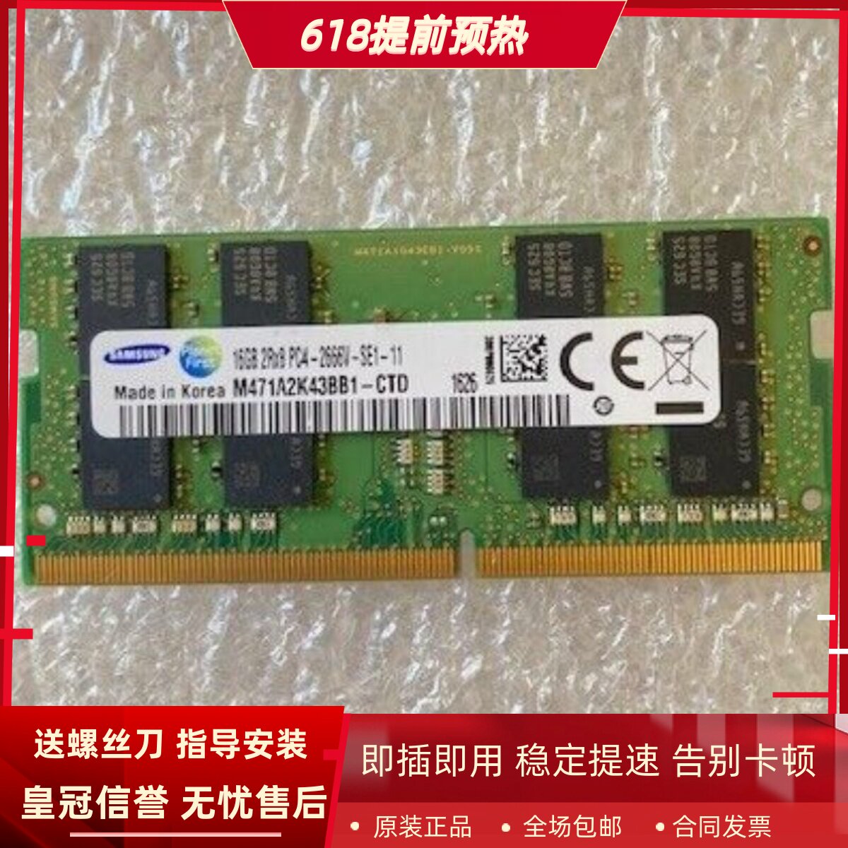 适配Thinkpad T14 L14 T14s T15 P14s P15S 16G 2666笔记本内存条