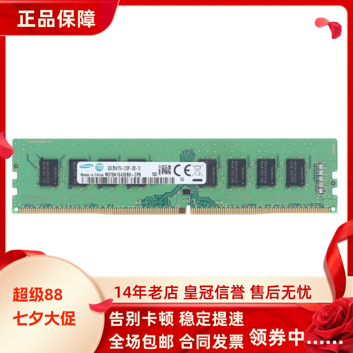 适配惠普260 2TWR暗影精灵2 870 900 16G DDR4 2133 8G台式机内存