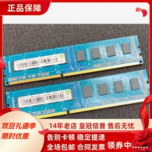 DDR3 12800U 机内存条 记忆科技RM5040ED58E9W 台式 1600