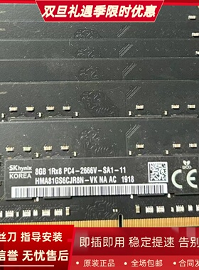 SK海力士8G 1RX8 PC4-2666V-SA1-11 DDR4 2667MHz一体机内存黑条