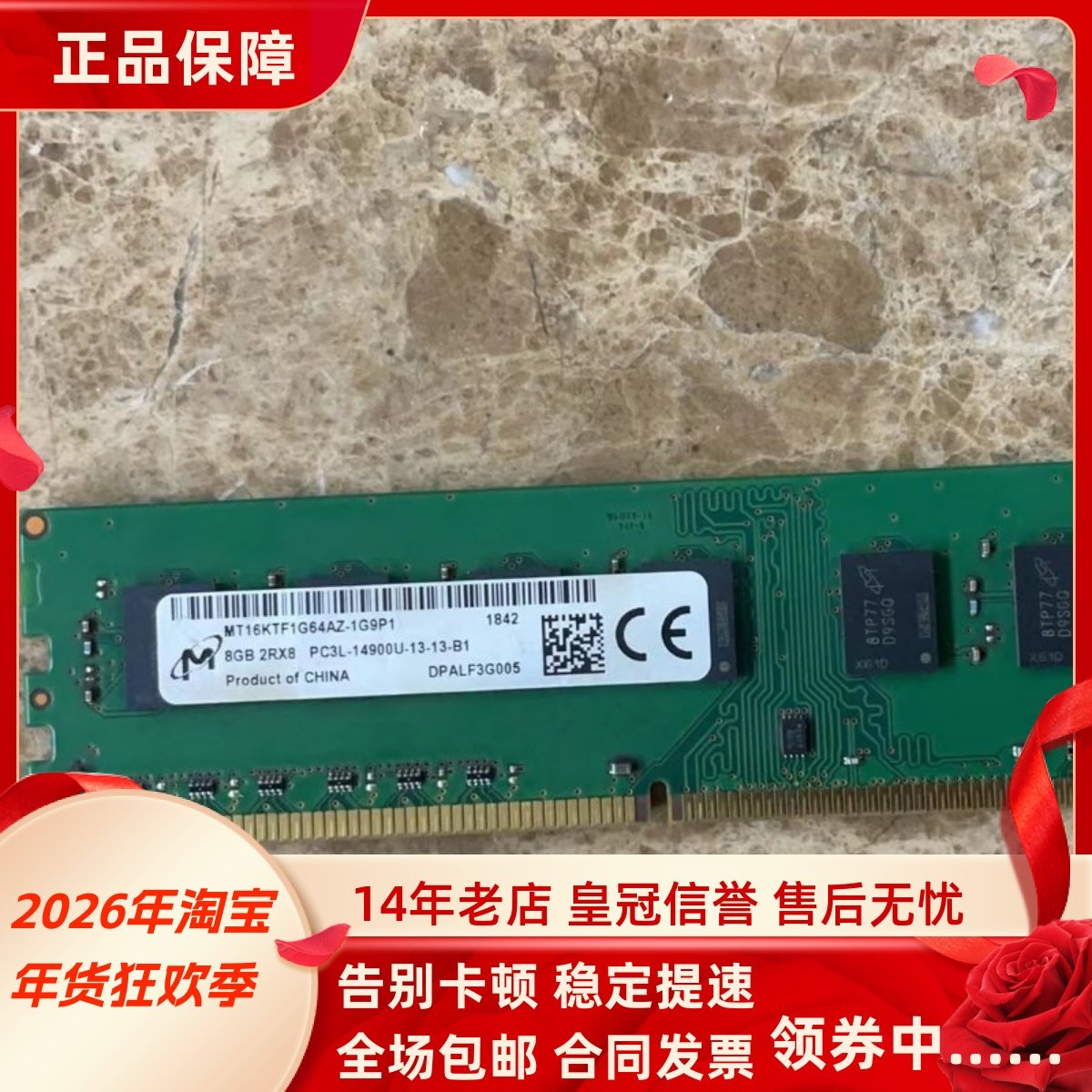 镁光8G DDR3L 1866/1867MHz NON-ECC UDIMM 台式机工作站内存条