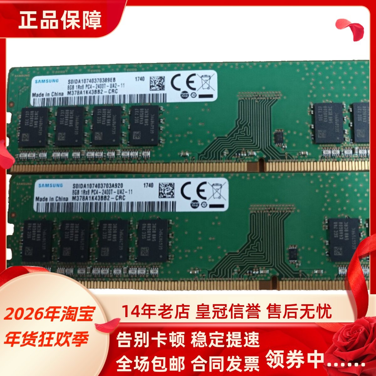 适配惠普600 G3 400 G4 MT/SFF 16G DDR4 2400 8G台式机内存条4GB