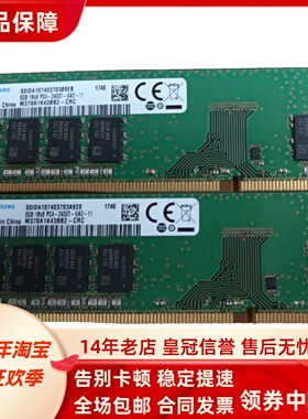 适配惠普600 G3 400 G4 MT/SFF 16G DDR4 2400 8G台式机内存条4GB