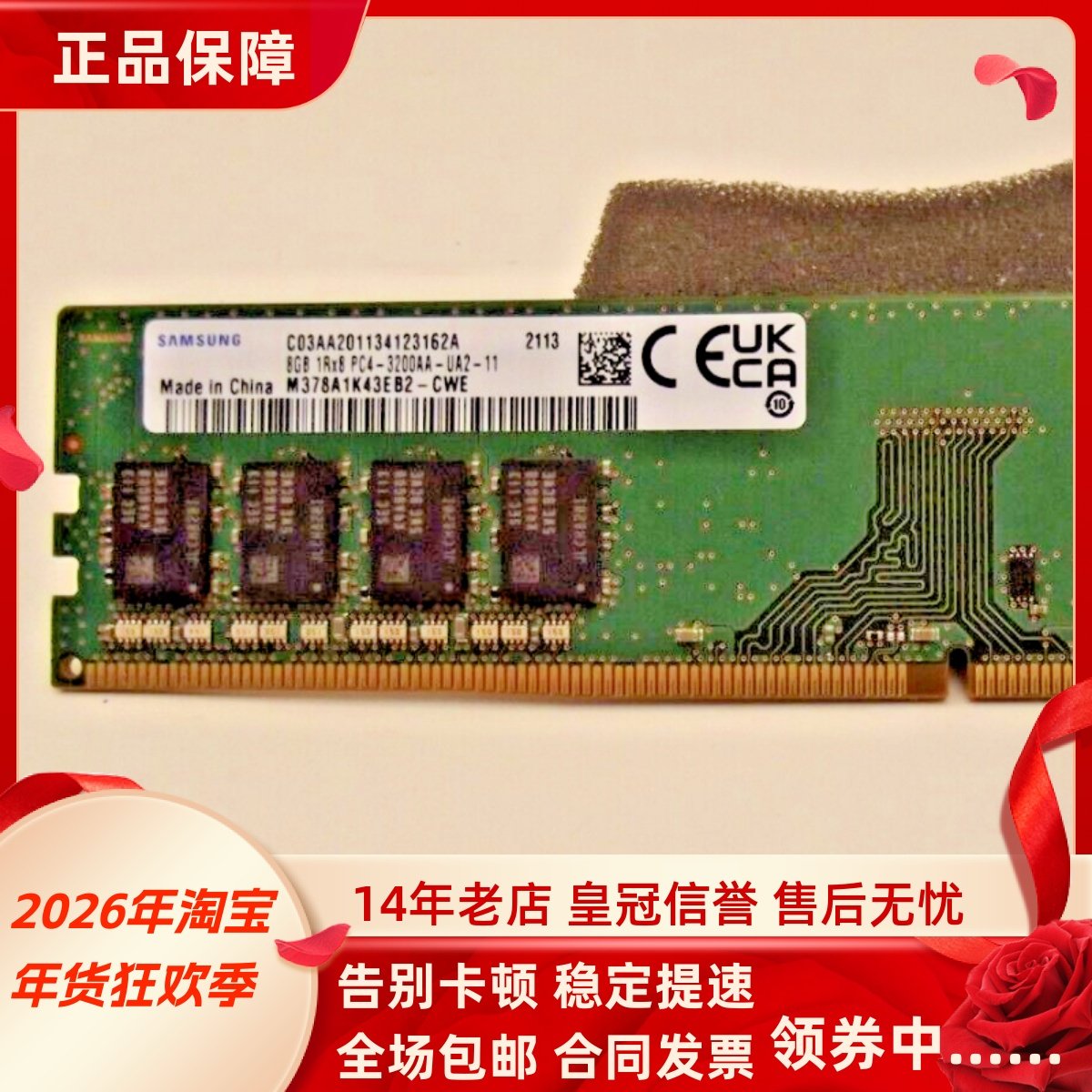 适配长城世恒DF712 凌云DHC37 16G DDR4 3200 32G 8G台式机内存条