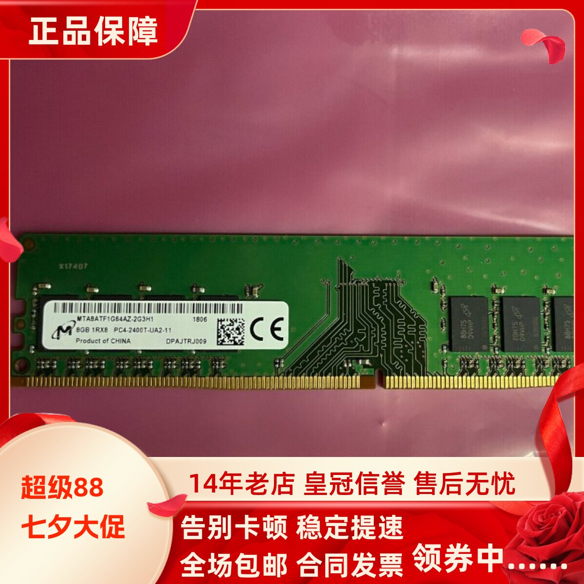适配海尔轰天雷X5M X3K V7 V30 16G DDR4 2400 8G 4G台式机内存条