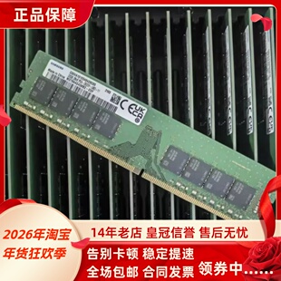 三星32G 2RX8 PC4-2933Y-UB2-11 DDR4 NON-ECC 工作站台式机内存