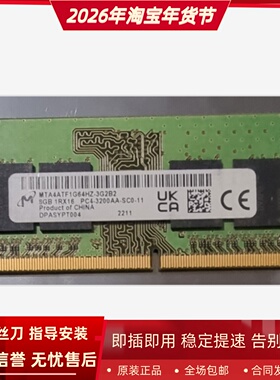 适配微星GF66 GF76 GF65 GS66 GS75 B15 8G DDR4 3200笔记本内存