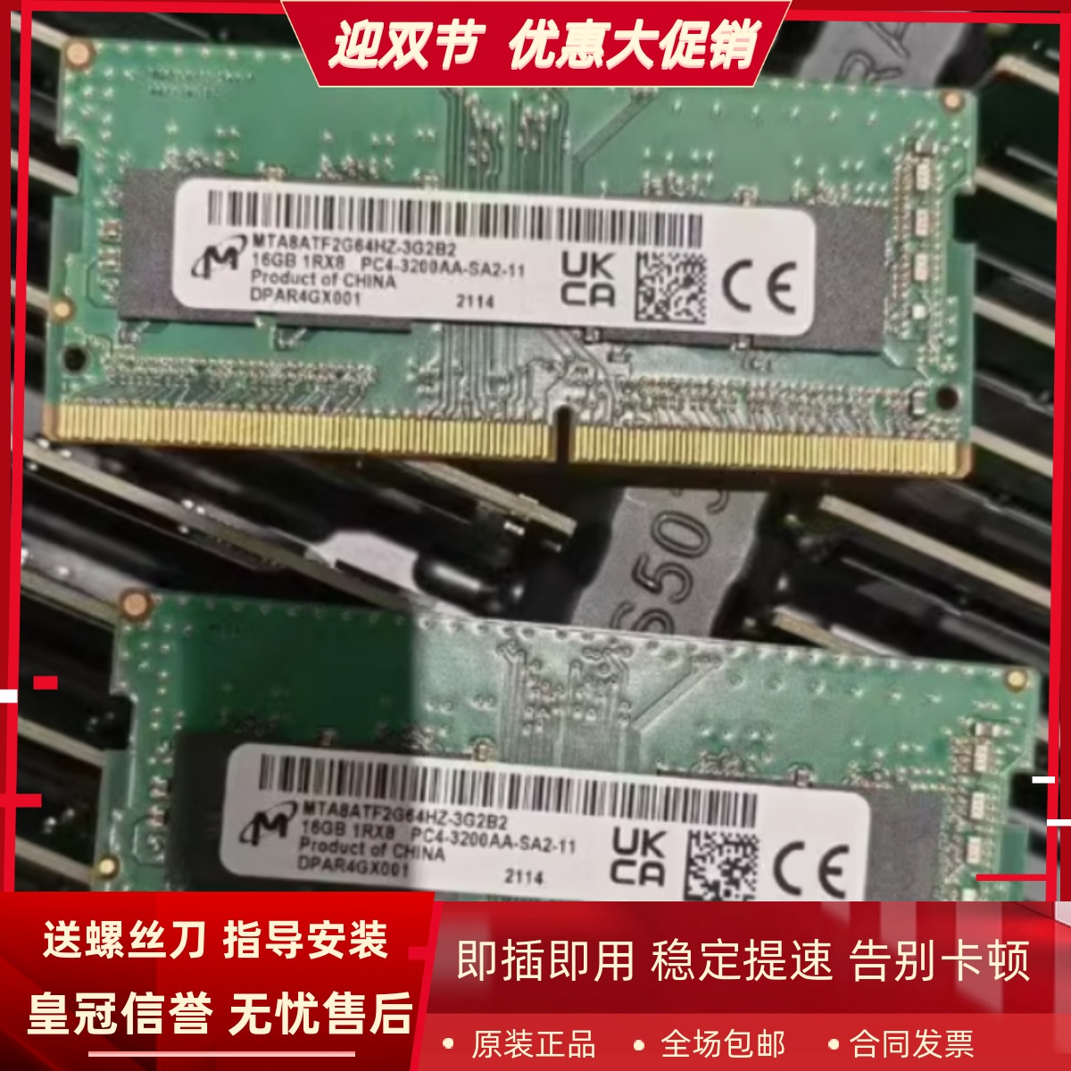 适配机械革命深海泰坦X3-S X10Ti-S X10 Pro 16G 3200笔记本内存