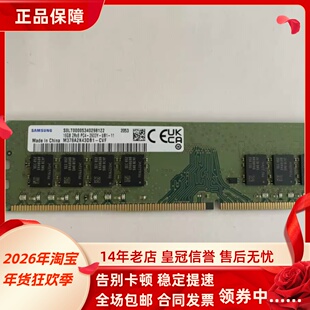三星16G 2RX8 PC4-2933Y DDR4 UDIMM M378A2K43DB1-CVF台式机内存