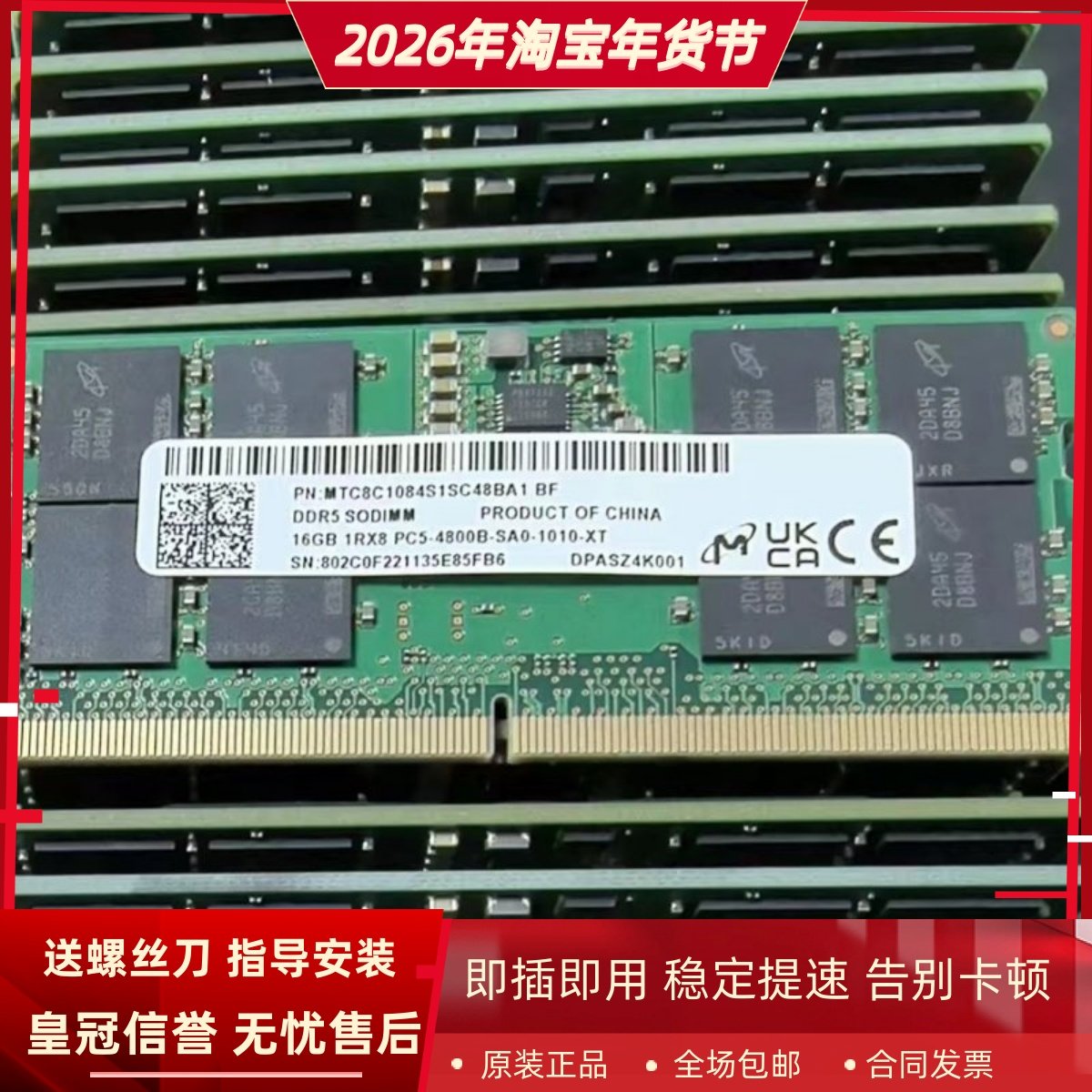 适配NAS极空间Z4Pro 16G 32G DDR5 4800 SODIMM 8G私有云存储内存