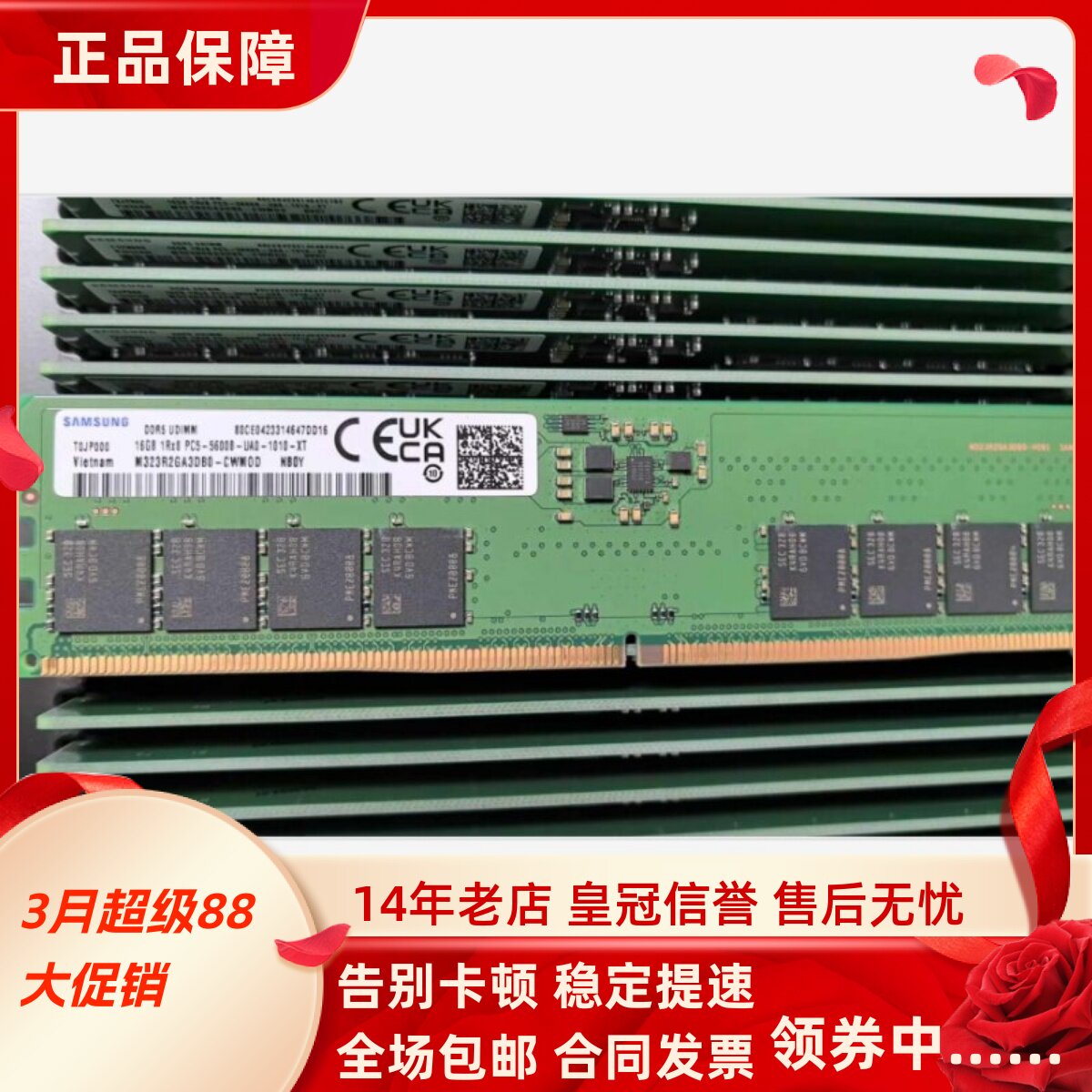 适配神舟战神P80 13代酷睿16G 32G DDR5 5600MHz 8G台式机内存条