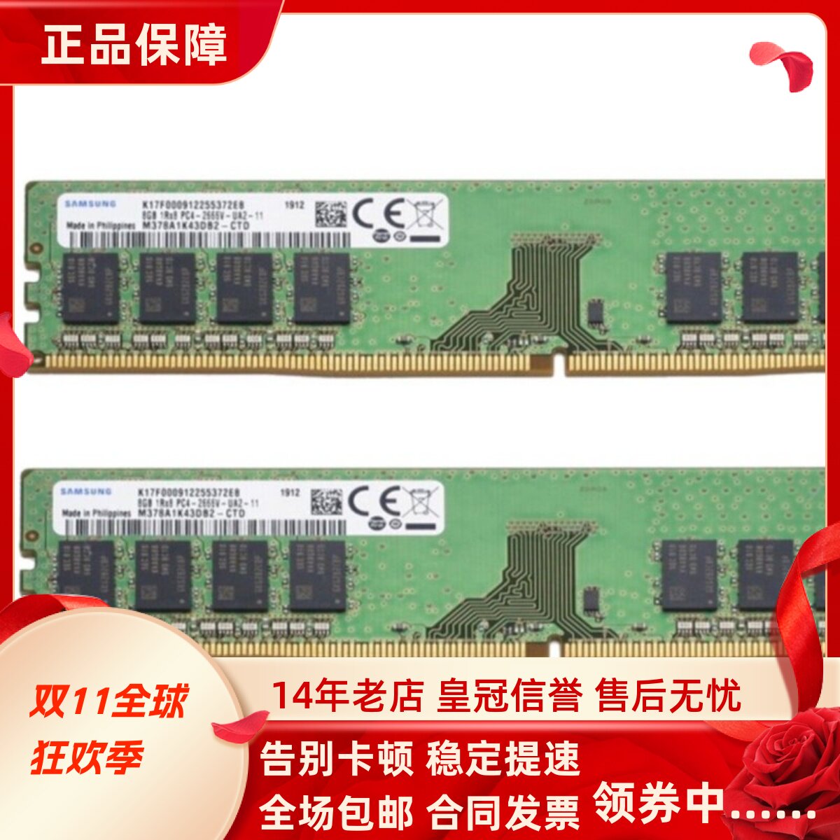 适配联想扬天M2600t M4600t M4900T P680 16G 8G 2666台式机内存