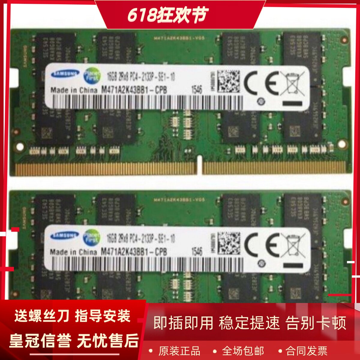 适配微星GE62VR GE72VR GE62 GE72 16G 8G DDR4 2133笔记本内存条