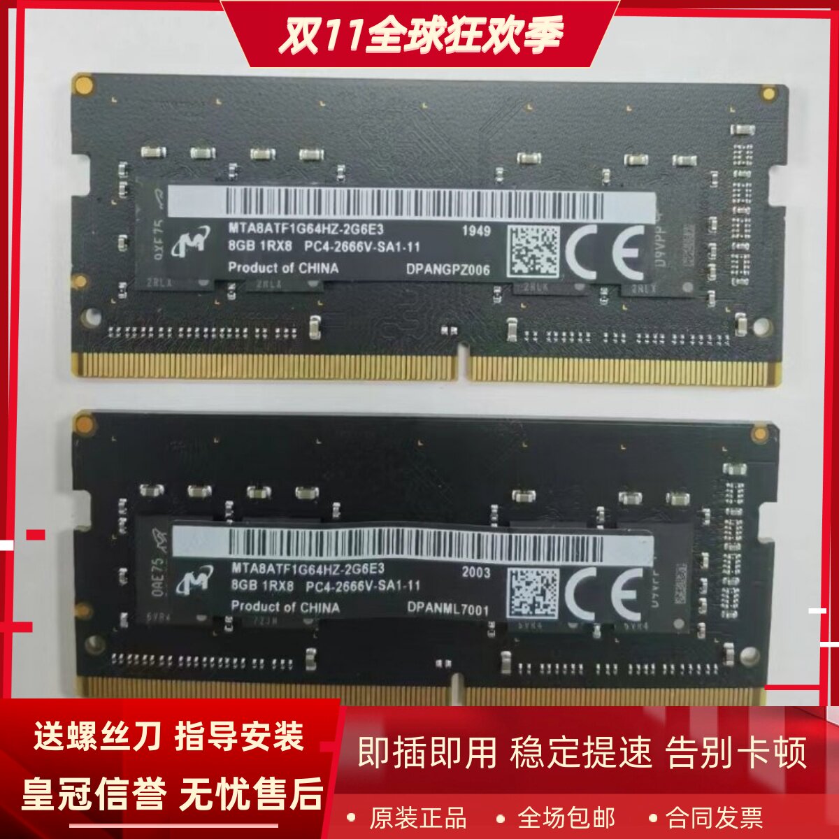 适配苹果2018年Mac mini 8G DDR4 2666 2667 SODIMM台式机内存条