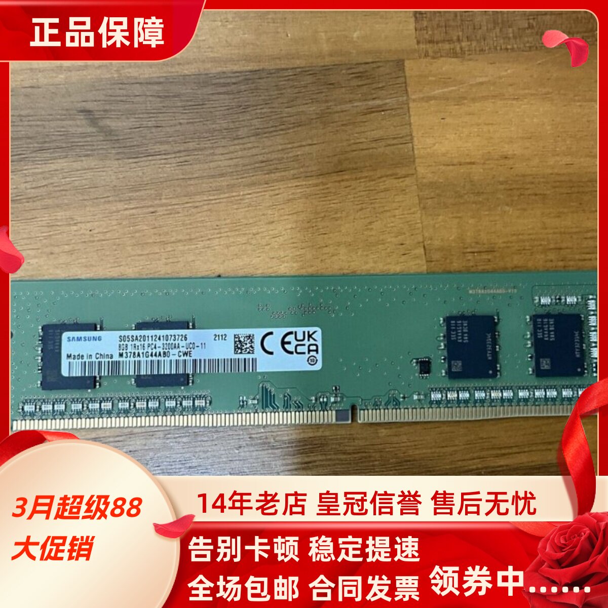 适配ROG 光魔G15 G35 G15DH 32G DDR4 3200 16G 8G台式机内存条
