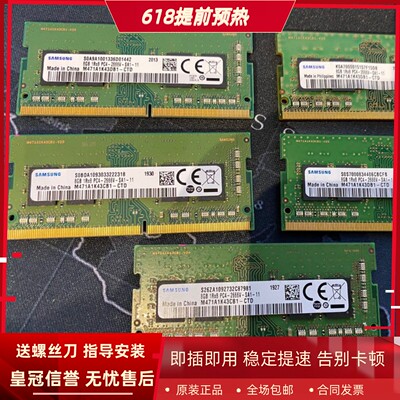 适配戴尔Vostro成就3500 3501 3510 3530 8G DDR4 2666笔记本内存