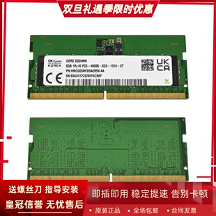 DDR5 SK海力士8G 4800B PC5 HMCG66MEBSA095N笔记本内存 1RX16