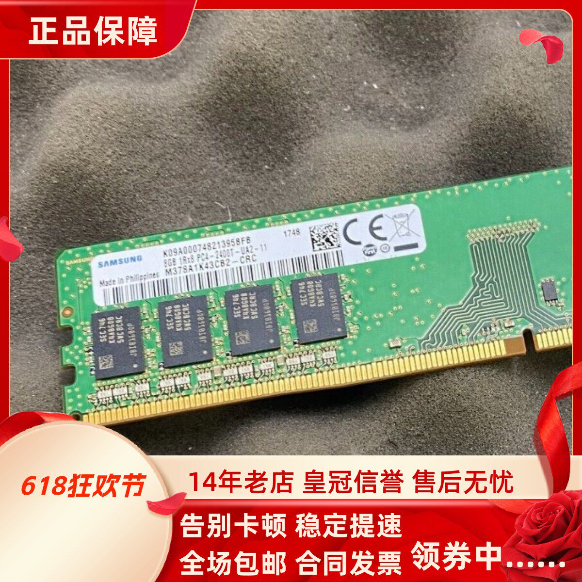 适配联想扬天M5300K M6202K 16G 8G DDR4 2400 4GB台式机内存条