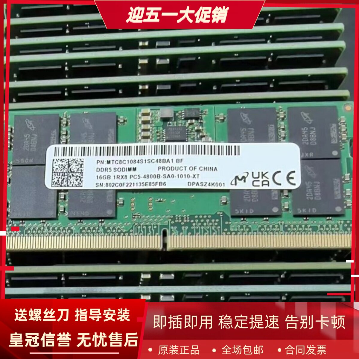 适配NAS极空间Z4Pro/+ 16G 32G DDR5 4800 SODIMM 私有云存储内存