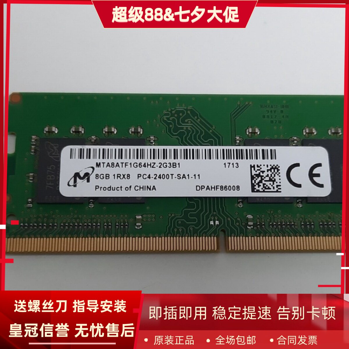 适配联想昭阳K3 K4 K43 E43-80 16G 8G DDR4 2400笔记本内存条4GB