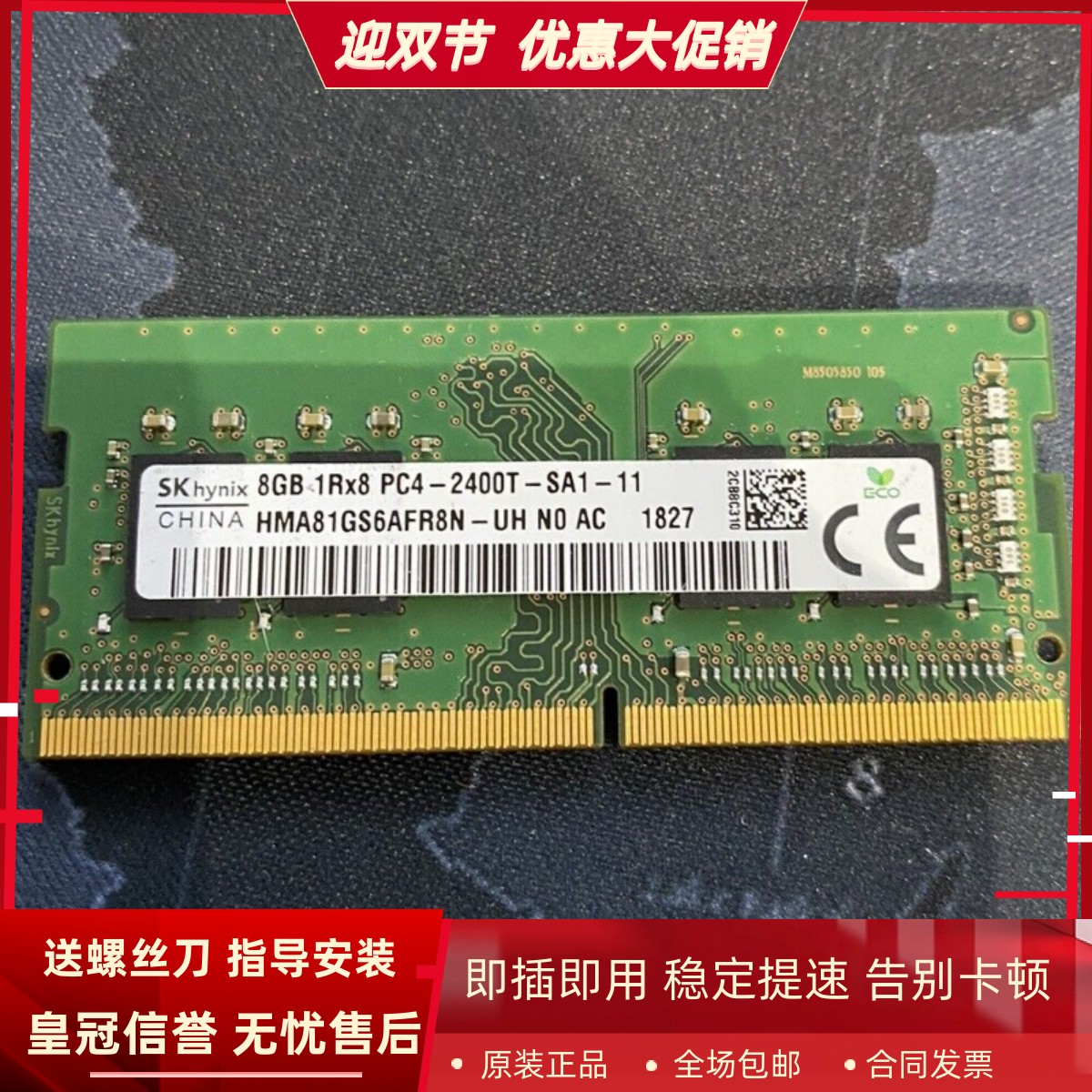 适配微星GP62MVR GP72MVR GP62M GP72VR 16G 2400 8G笔记本内存条