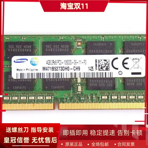 适配联想U150 U160 U165 U260 U350 U400 4G DDR3 1333笔记本内存