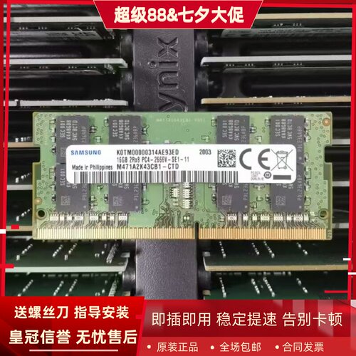适配华硕猎鹰A5 V222 Z27 16G 8G DDR4 2666MHz SODIMM一体机内存