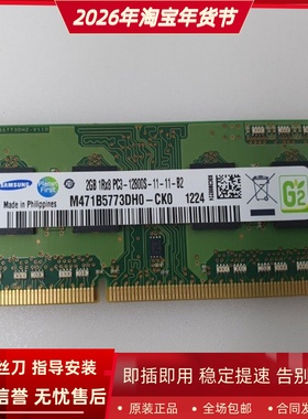 三星M471B5773DH0-CK0 2G 1RX8 PC3-12800S DDR3 1600笔记本内存
