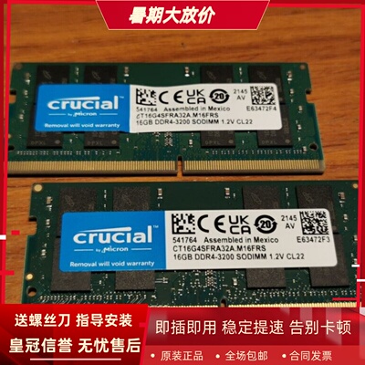 英睿达CT16G4SFRA32A 16G DDR4-3200 SODIMM 1.2V CL22笔记本内存