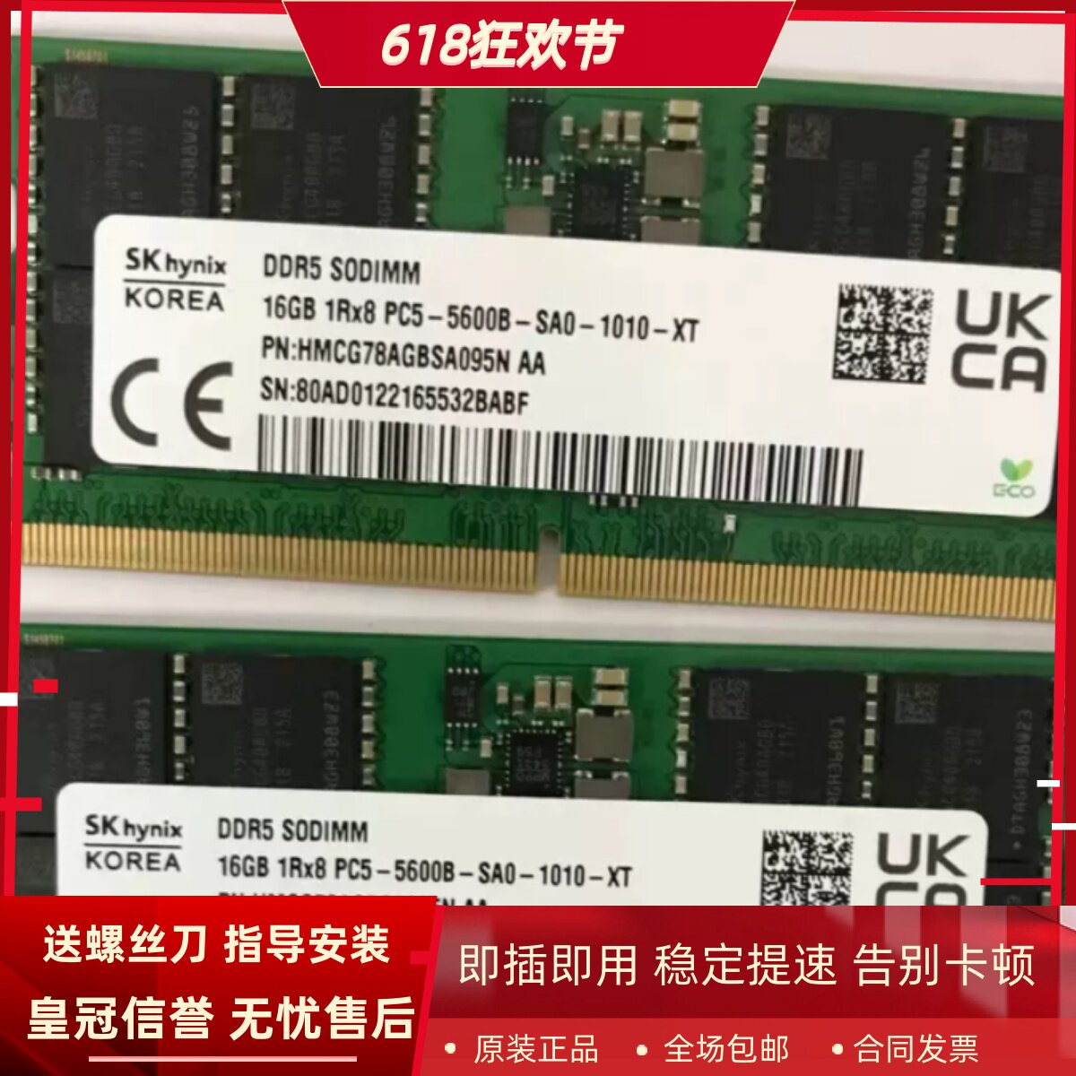 SK海力士16G 1RX8 PC5-5600B DDR5 HMCG78AGBSA095N笔记本内存条