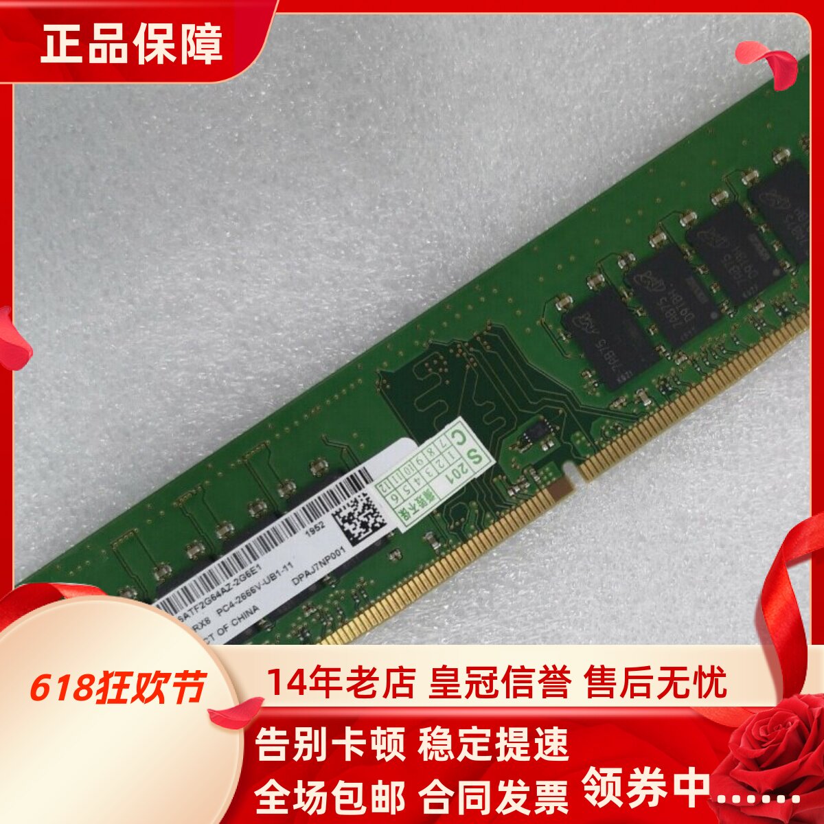 适配神舟战神G70 G65T新瑞E10 X20 16G 8G DDR4 2666台式机内存条