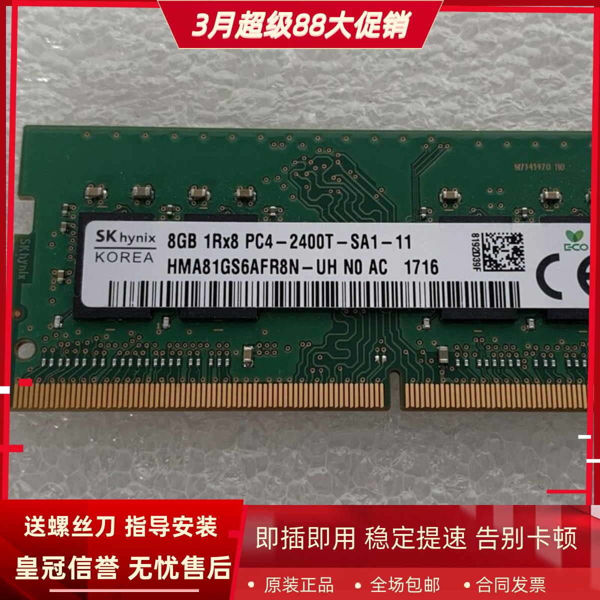 适配雷神911 Targa/T6d/B5Ta/B6a 16G 8G DDR4 2400笔记本内存条