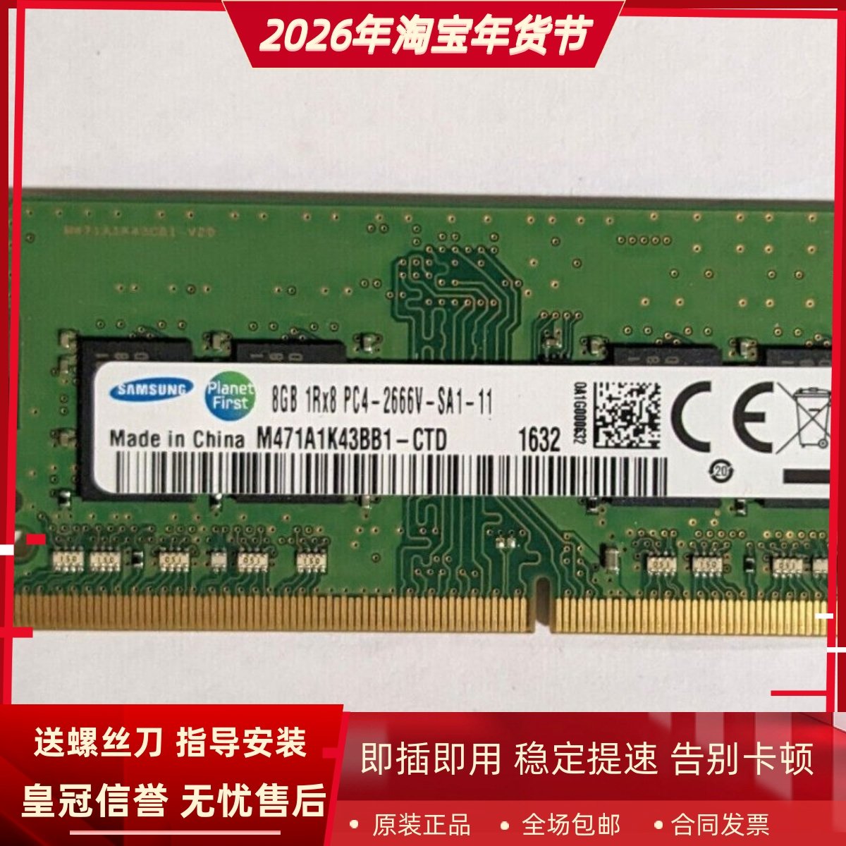 适配Thinkpad T14 L14 T14s T15 P14s P15S 8G 2666笔记本内存条