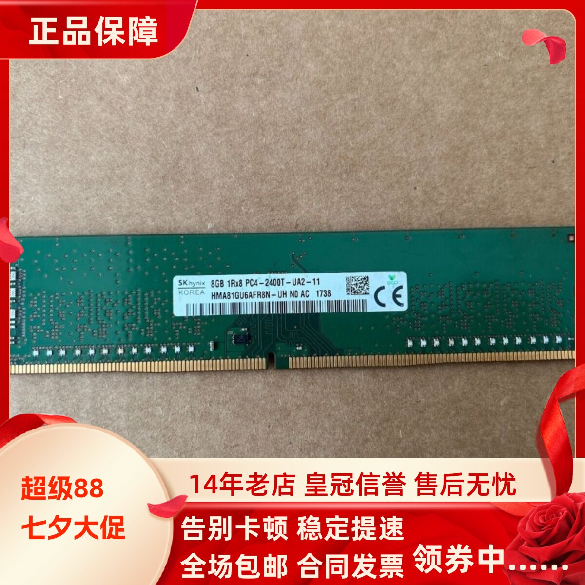 适配戴尔灵越3668 3670 3471 3470 16G 8G DDR4 2400台式机内存4G