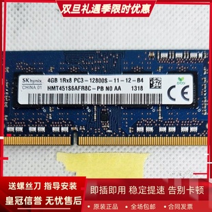 DDR3L 笔记本内存条 840 1600 16G 850 820 适配惠普740