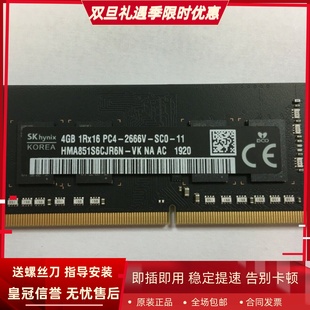2666V PC4 SC0 2667MHz一体机内存黑条 SK海力士4G DDR4 1RX16