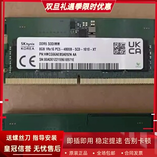 PC5 1RX16 4800B DDR5 HMCG66AEBSA092N笔记本内存 SODIMM