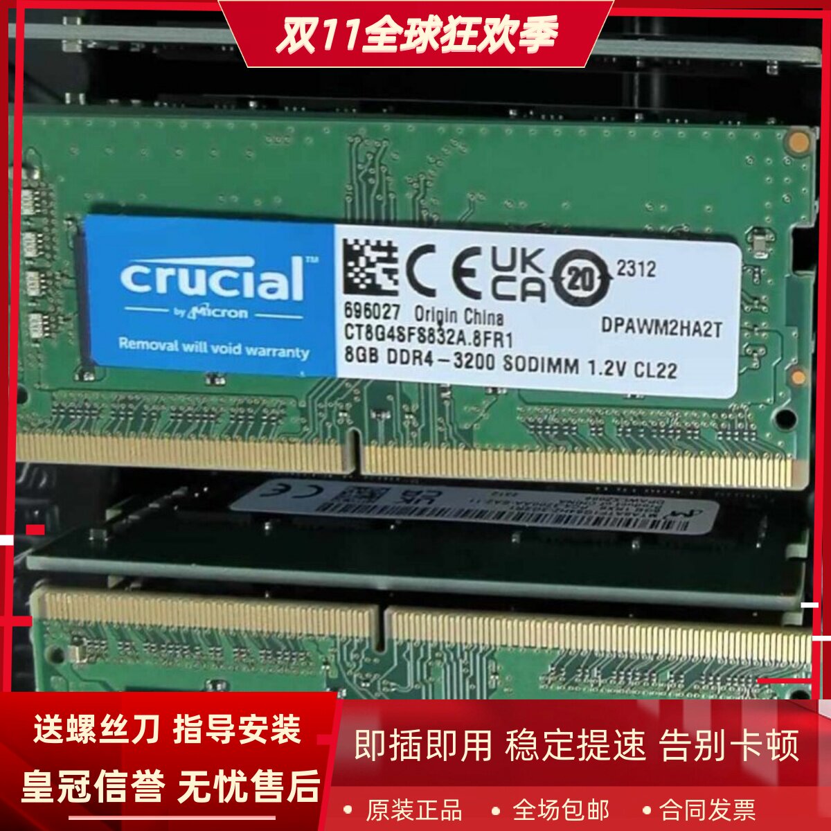 适配华硕猎鹰V4 弘道A6630 16G 8G DDR4 3200MHz 32G一体机内存条