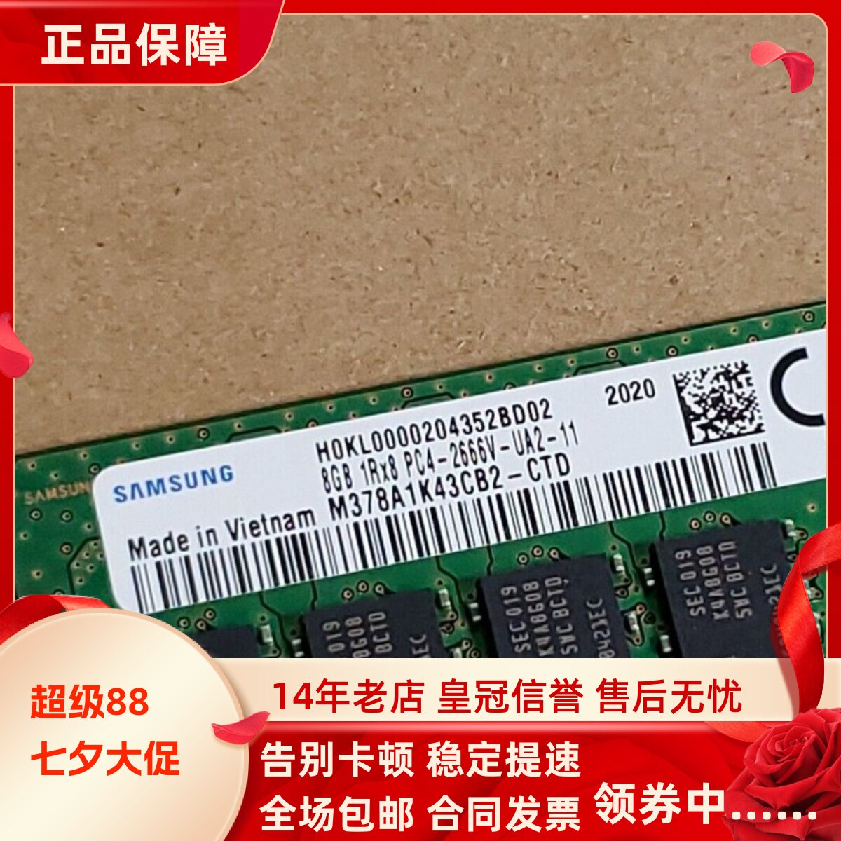 适配联想启天M420 M420c M425 B425 M427 16G 8G 2666台式机内存