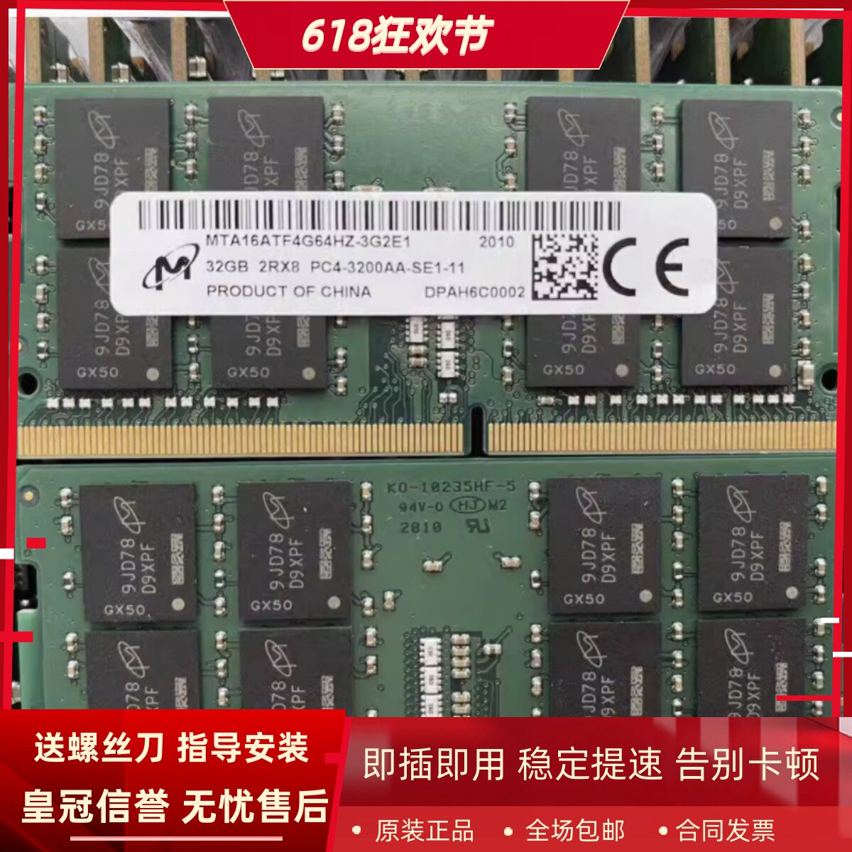 镁光32G DDR4 3200 SODIMM MTA16ATF4G64HZ-3G2E1/E2笔记本内存