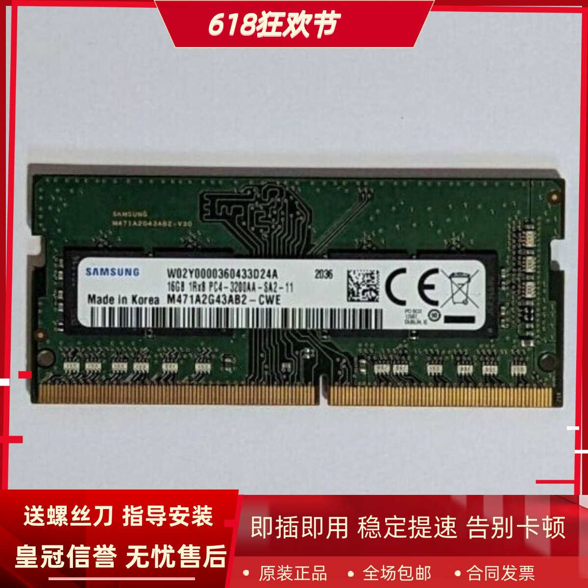适配华为擎云S520 S540 G540 S520/G540Gen2 16G 3200笔记本内存