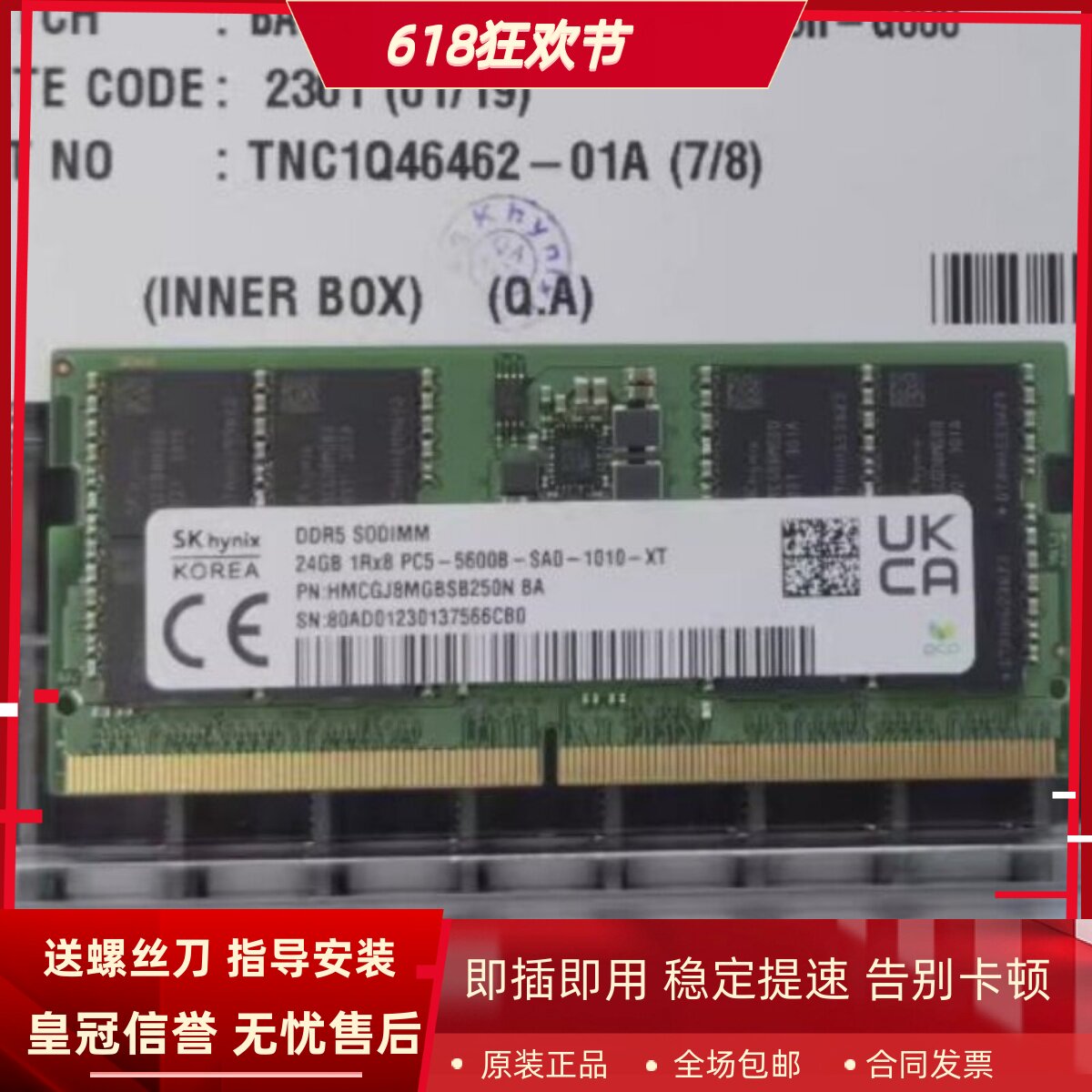 SK海力士24G 1RX8 5600B-SA0-1010-XT HMCGJ8MGB250N笔记本内存条